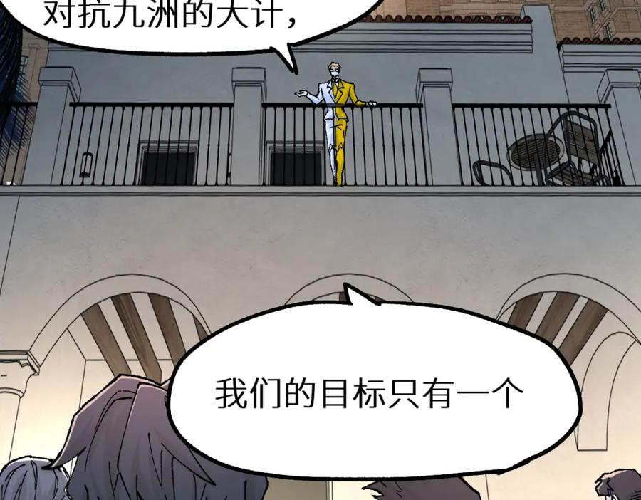 圣墟 第148话 扔回去！ 第150页