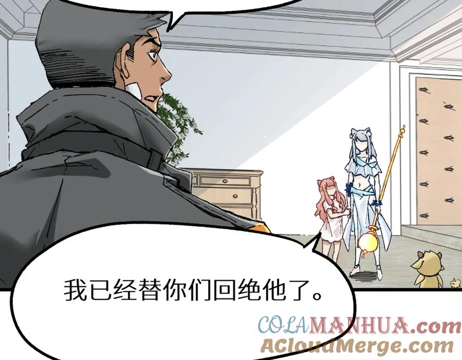 圣墟 第148话 扔回去！ 第109页