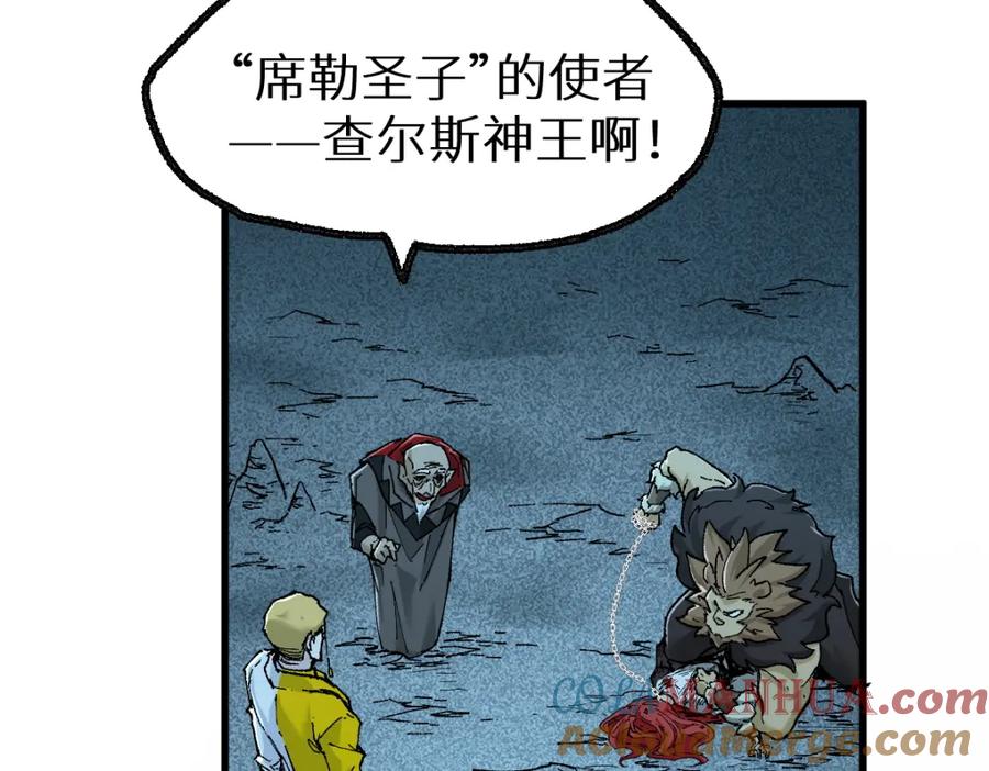 圣墟 第149话 终极武器 第157页