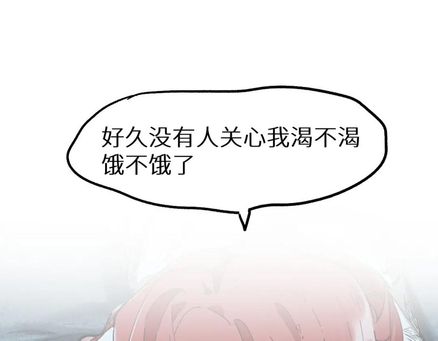 圣墟 第149话 终极武器 第104页