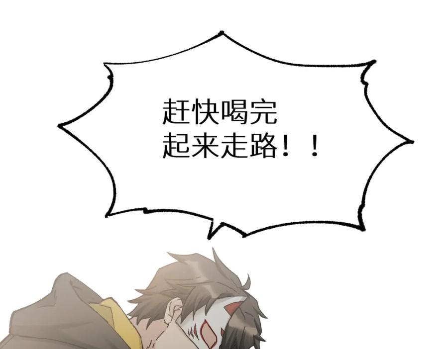 圣墟 第149话 终极武器 第82页