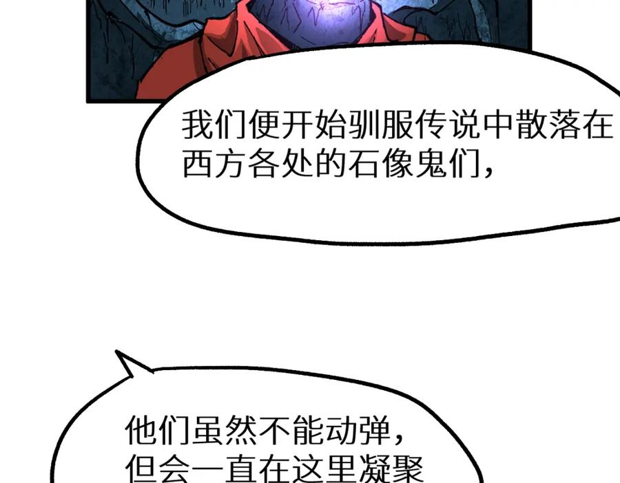 圣墟 第149话 终极武器 第128页
