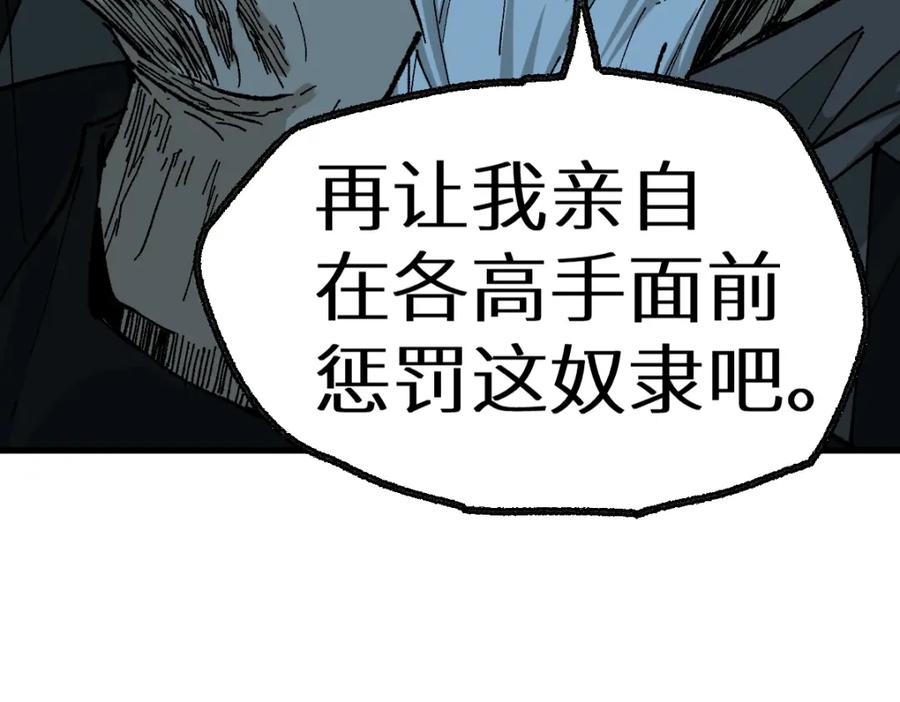 圣墟 第149话 终极武器 第162页