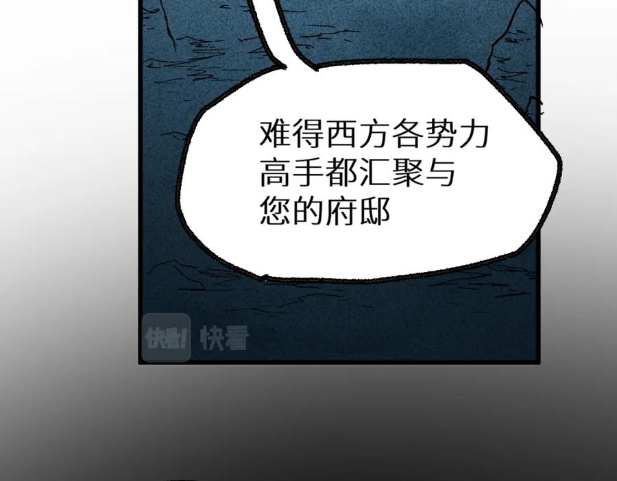圣墟 第149话 终极武器 第159页