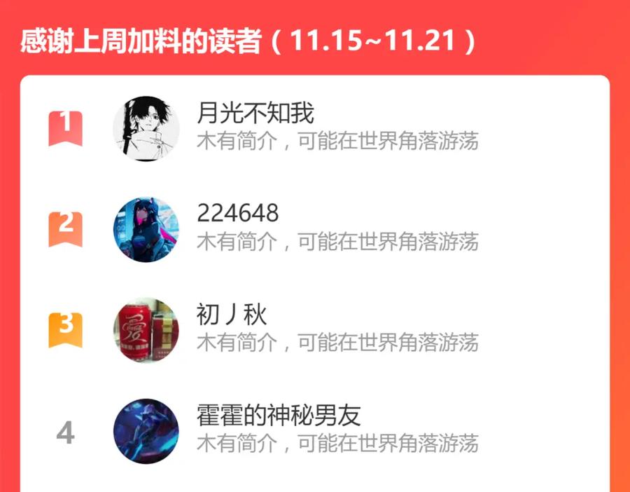 圣墟 第149话 终极武器 第195页