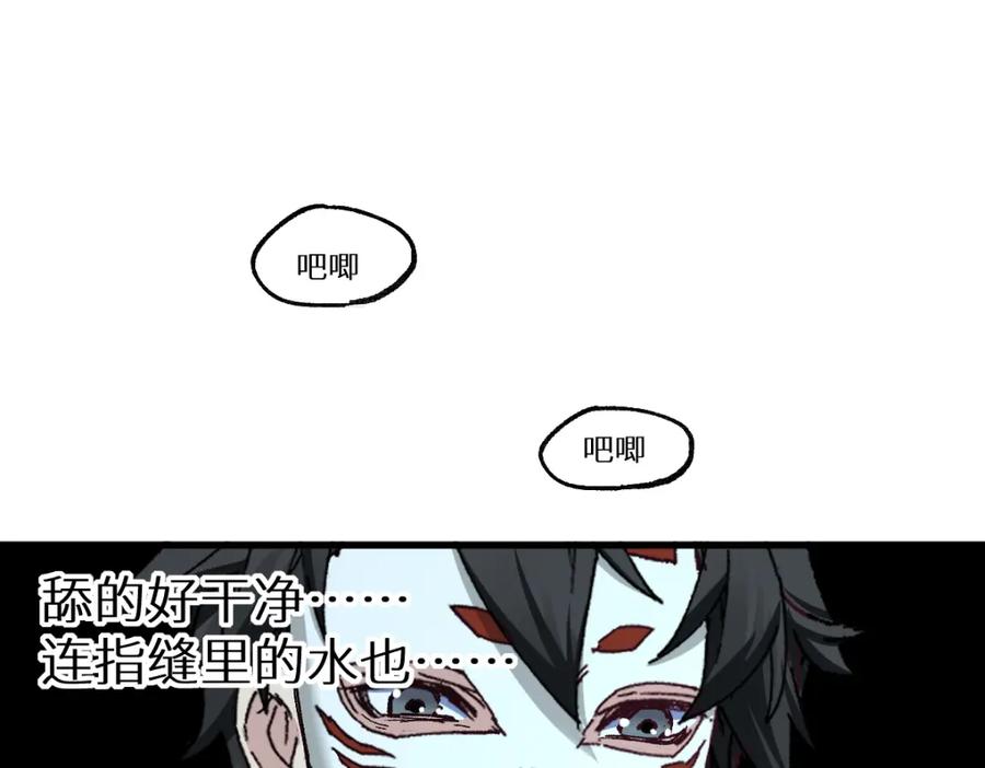 圣墟 第149话 终极武器 第98页
