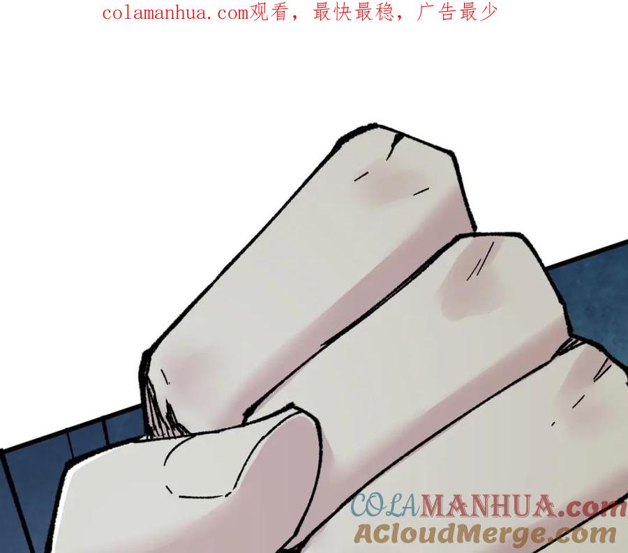 圣墟 第149话 终极武器 第1页