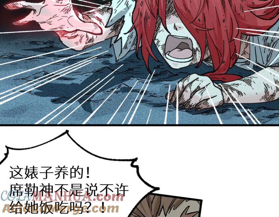 圣墟 第149话 终极武器 第149页