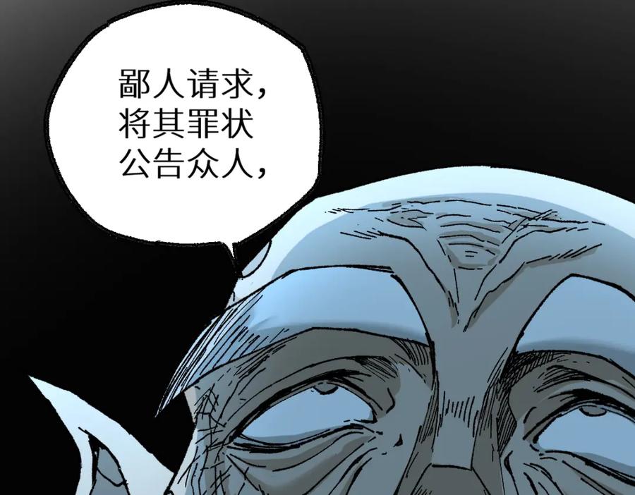 圣墟 第149话 终极武器 第160页