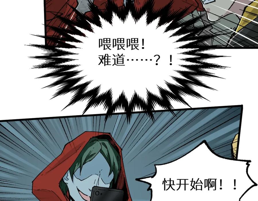 圣墟 第149话 终极武器 第176页