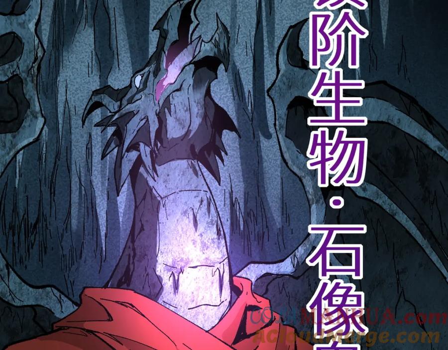 圣墟 第149话 终极武器 第121页