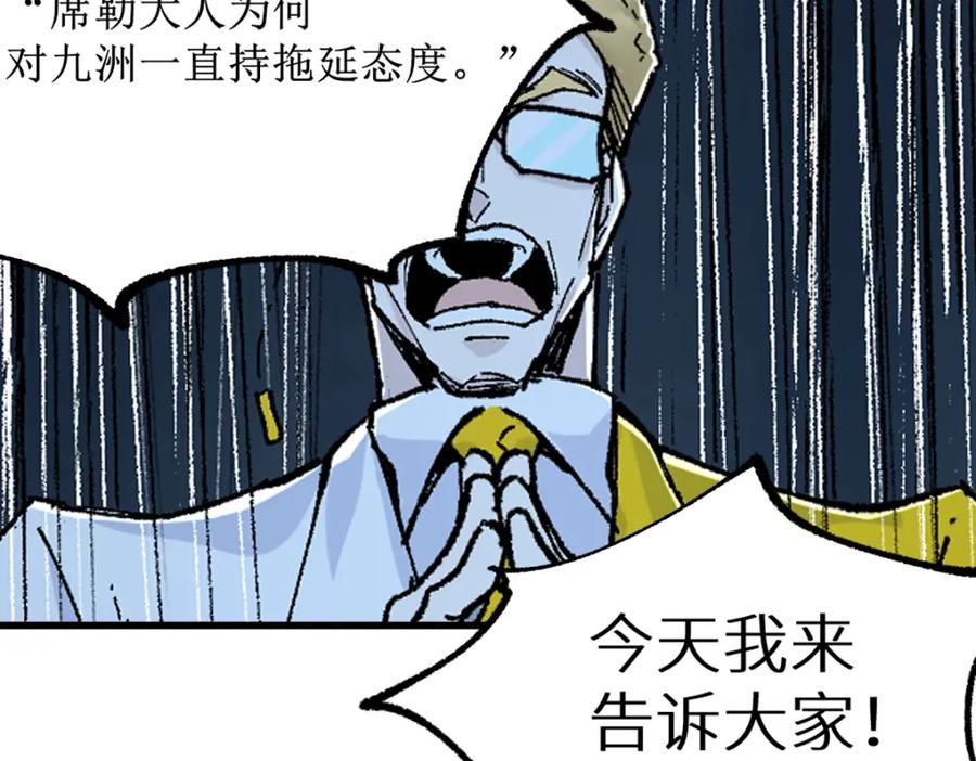 圣墟 第149话 终极武器 第111页