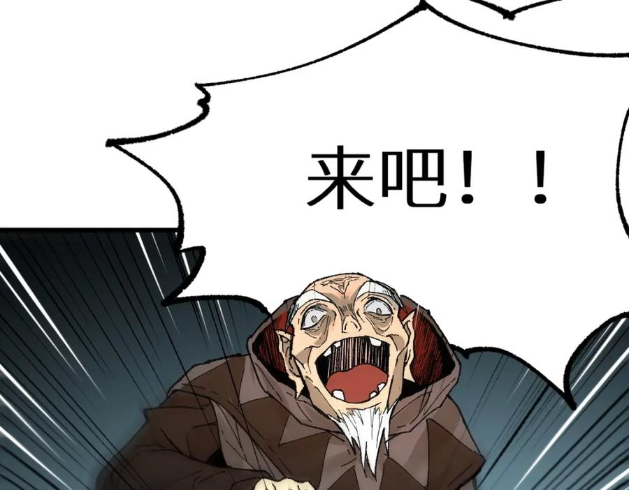 圣墟 第149话 终极武器 第180页
