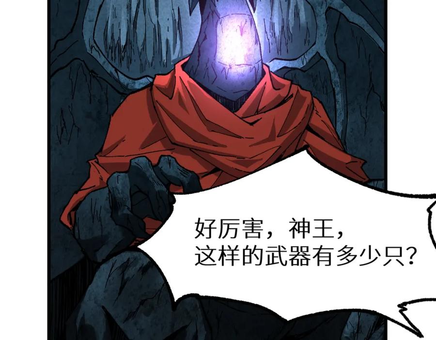 圣墟 第149话 终极武器 第131页