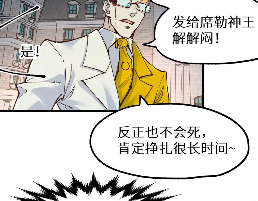圣墟 第149话 终极武器 第171页
