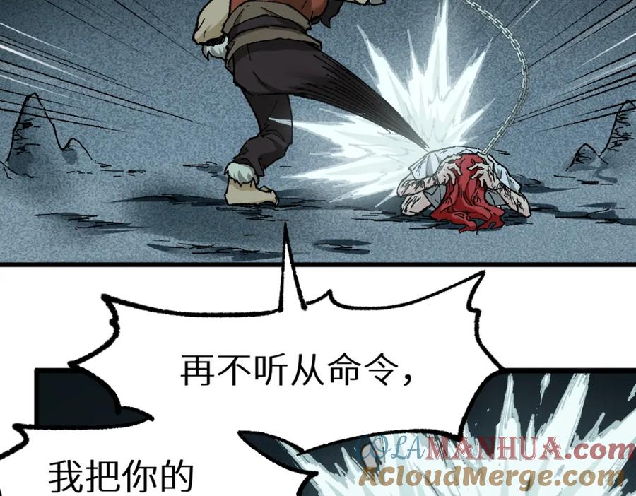 圣墟 第149话 终极武器 第77页