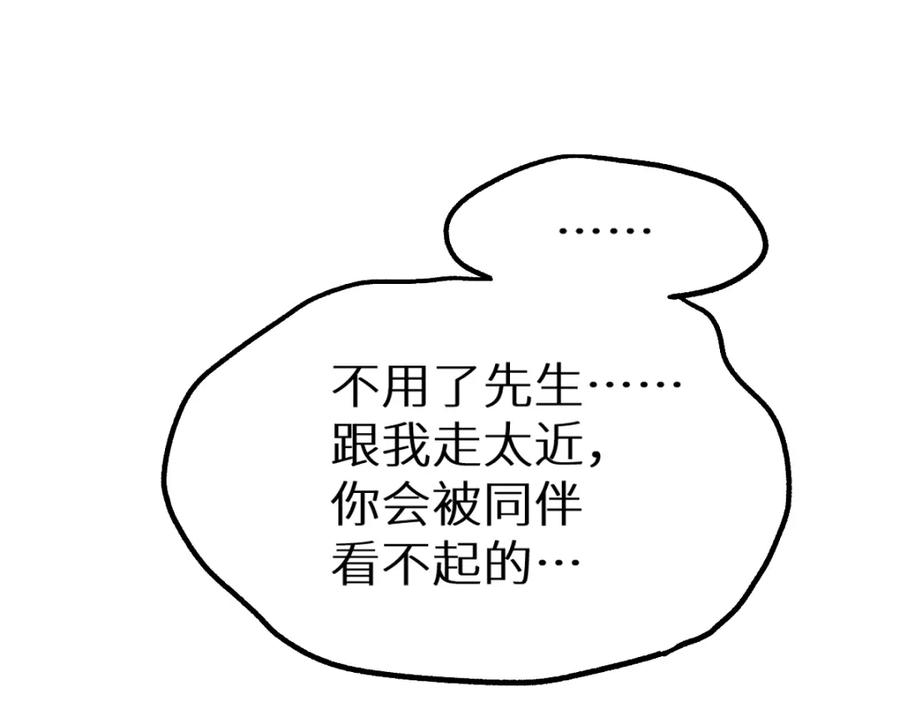 圣墟 第149话 终极武器 第102页