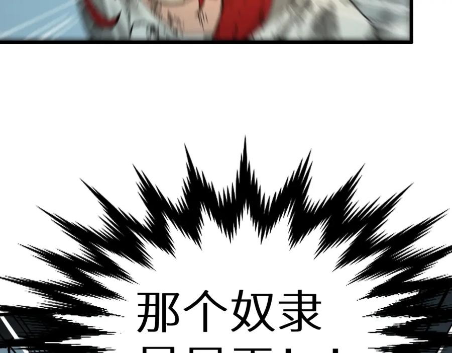 圣墟 第149话 终极武器 第184页