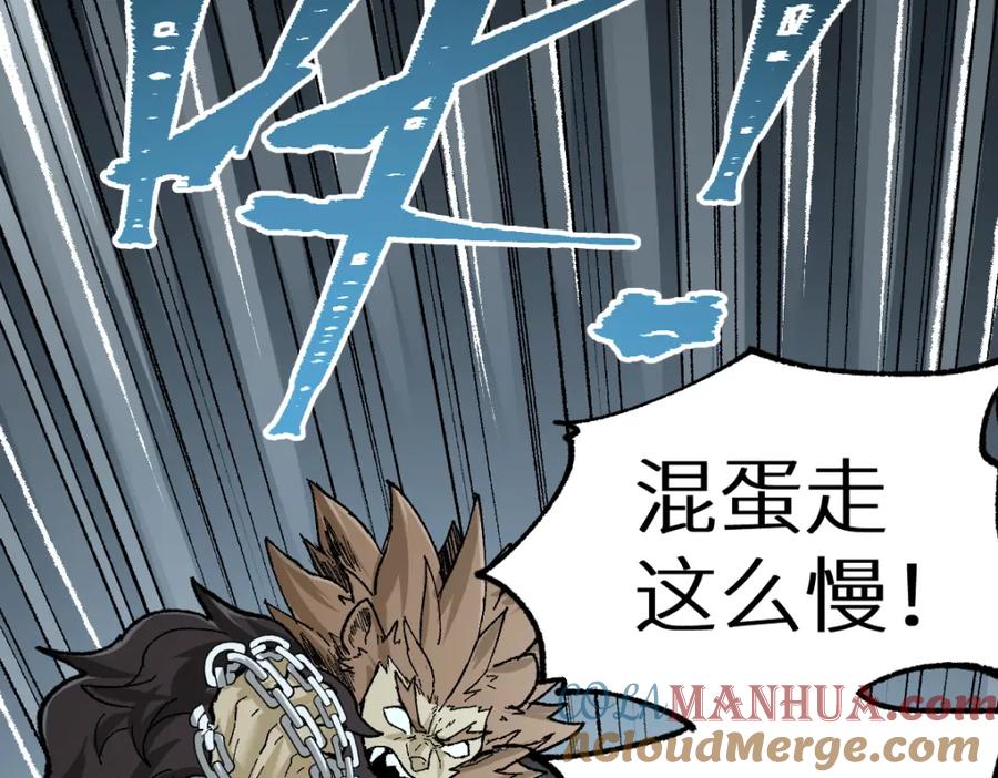 圣墟 第149话 终极武器 第69页