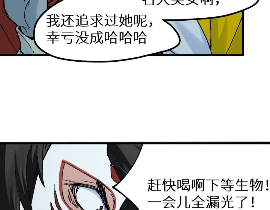 圣墟 第149话 终极武器 第88页