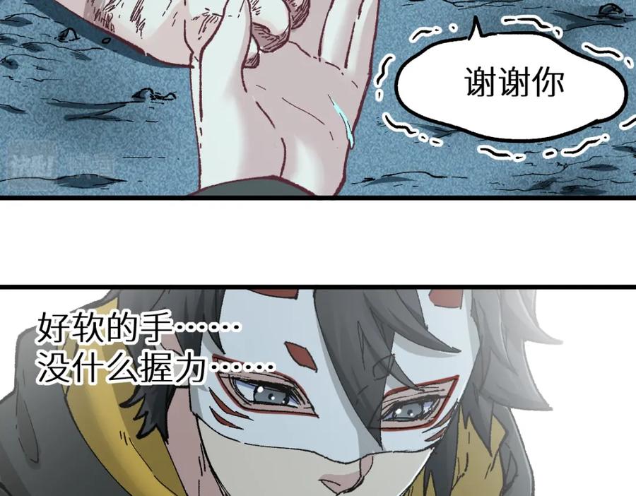 圣墟 第149话 终极武器 第106页