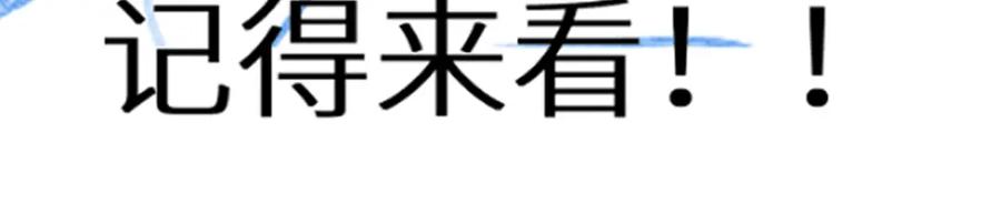 圣墟 第149话 终极武器 第191页