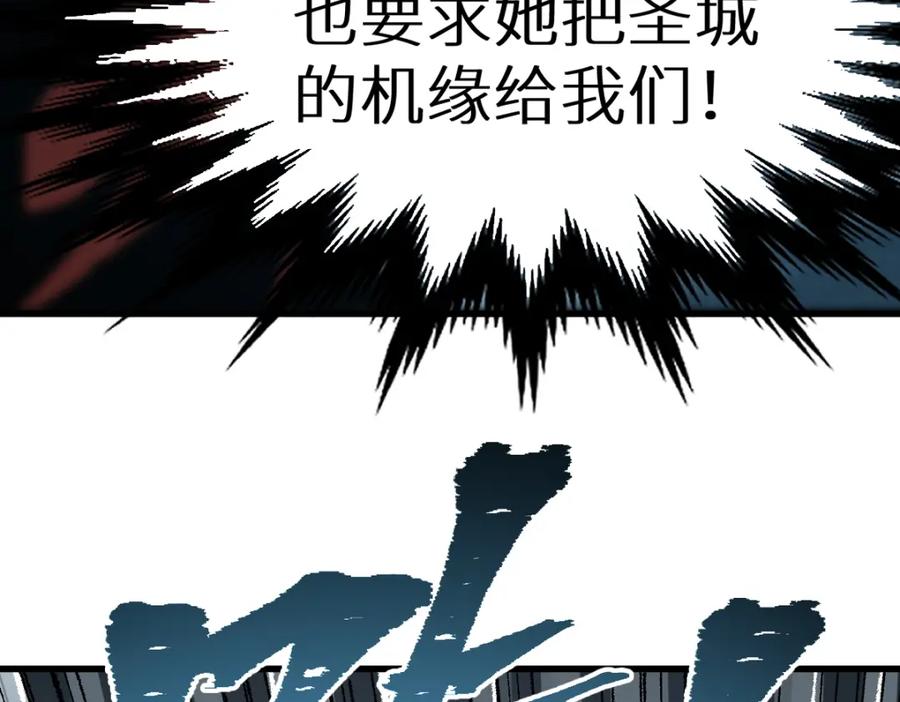 圣墟 第149话 终极武器 第68页