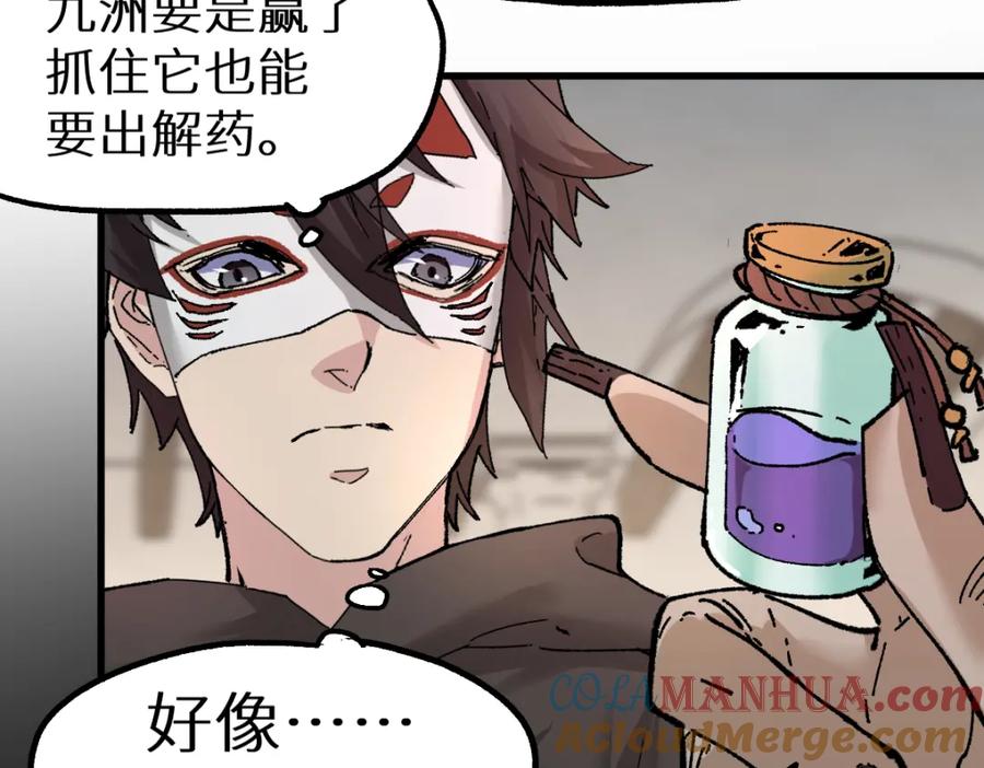 圣墟 第149话 终极武器 第53页