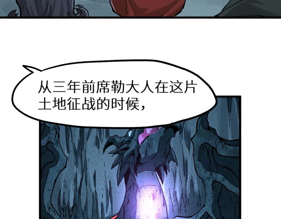 圣墟 第149话 终极武器 第127页