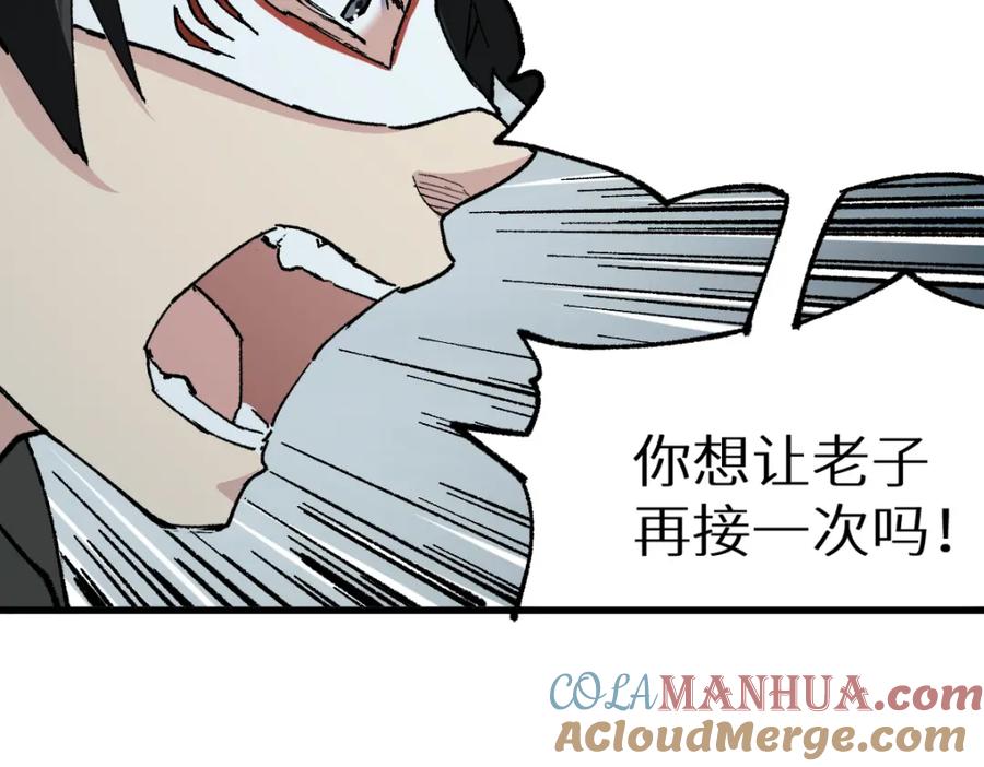 圣墟 第149话 终极武器 第89页