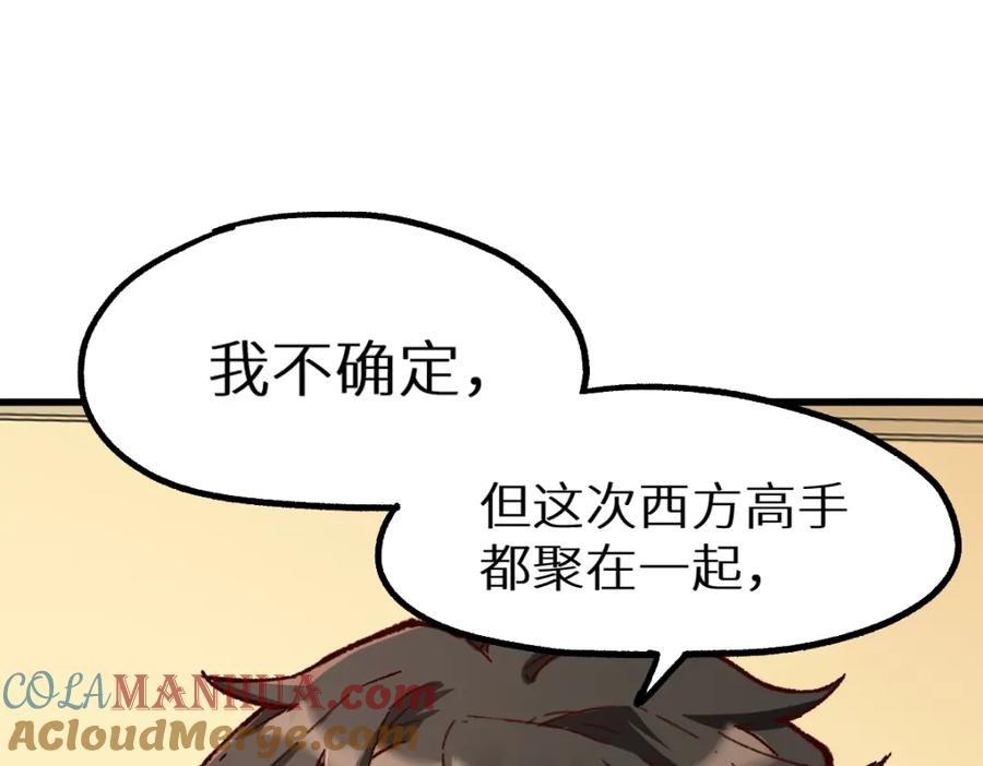 圣墟 第149话 终极武器 第21页