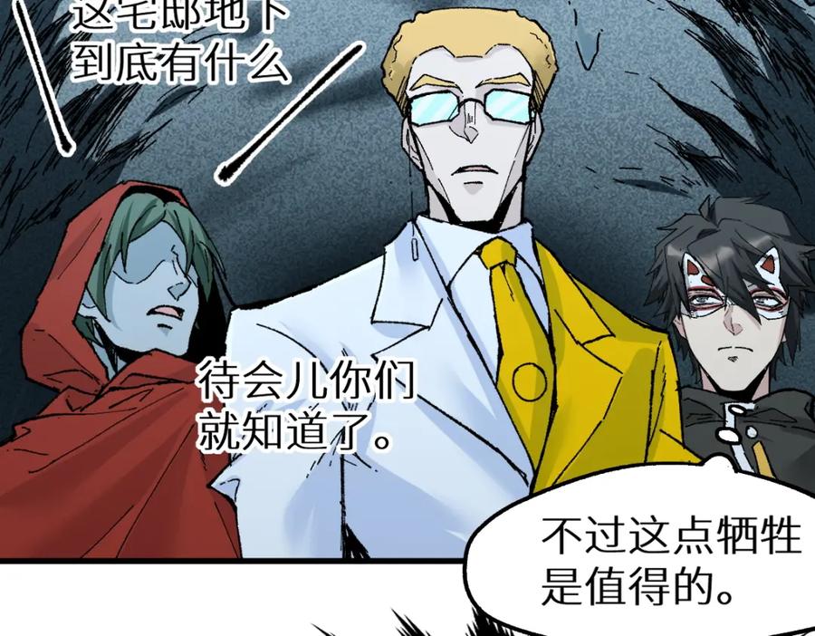 圣墟 第149话 终极武器 第62页