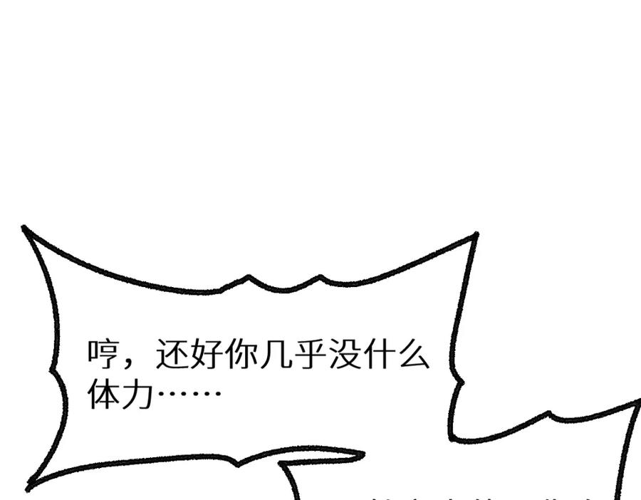 圣墟 第149话 终极武器 第154页