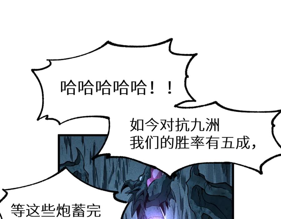 圣墟 第149话 终极武器 第139页