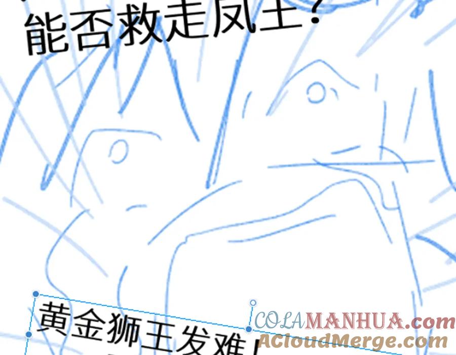 圣墟 第149话 终极武器 第189页