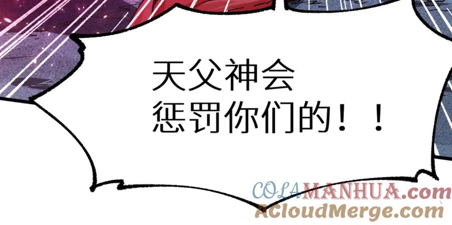 圣墟 第149话 终极武器 第153页