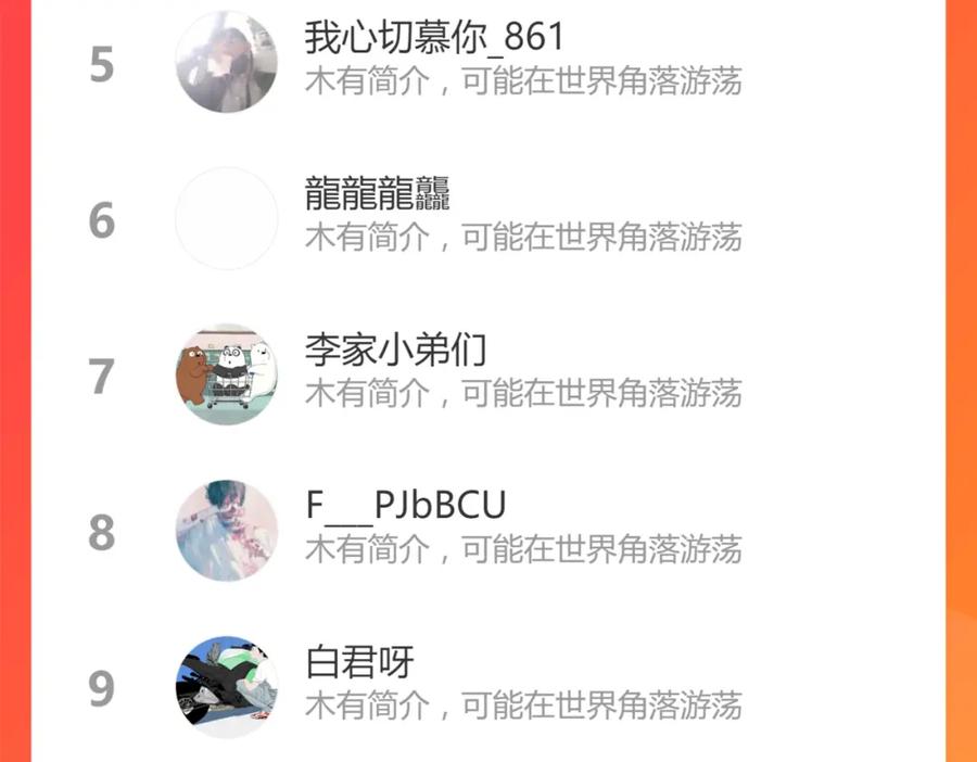 圣墟 第149话 终极武器 第196页