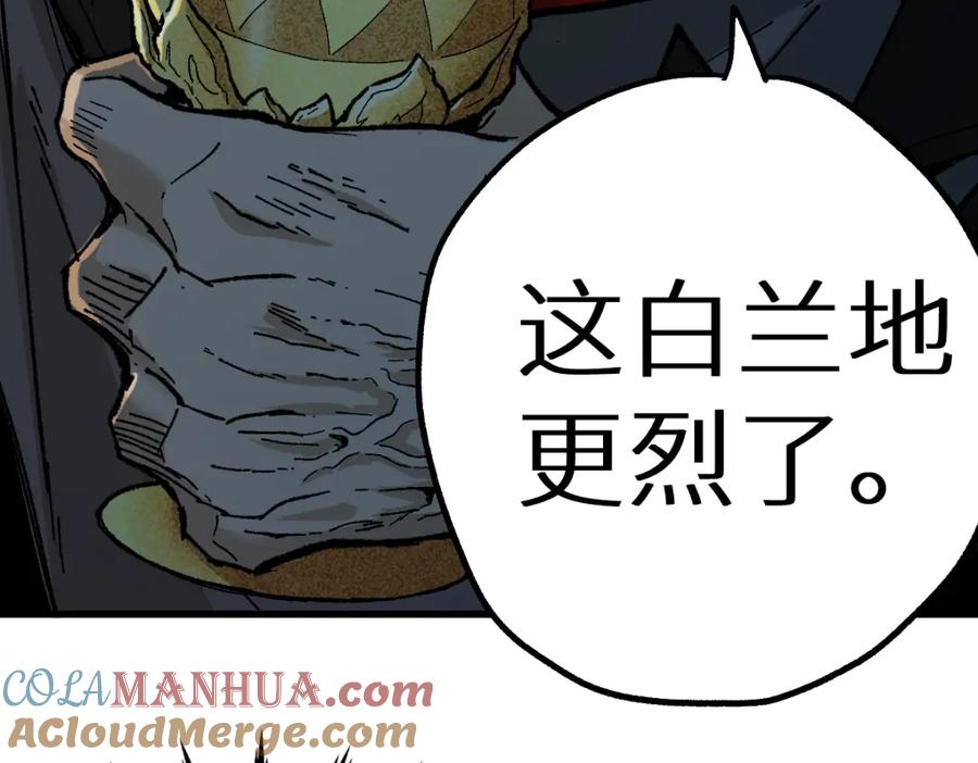 圣墟 第149话 终极武器 第41页