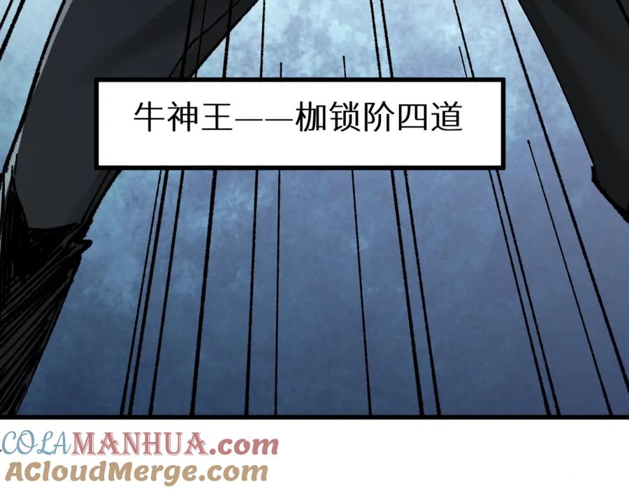 圣墟 第149话 终极武器 第5页