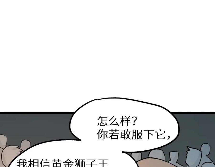 圣墟 第149话 终极武器 第50页
