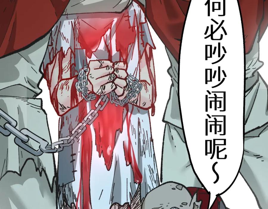 圣墟 第149话 终极武器 第36页