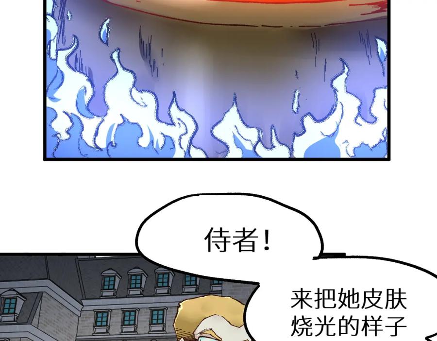 圣墟 第149话 终极武器 第170页
