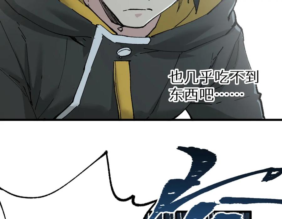 圣墟 第149话 终极武器 第107页