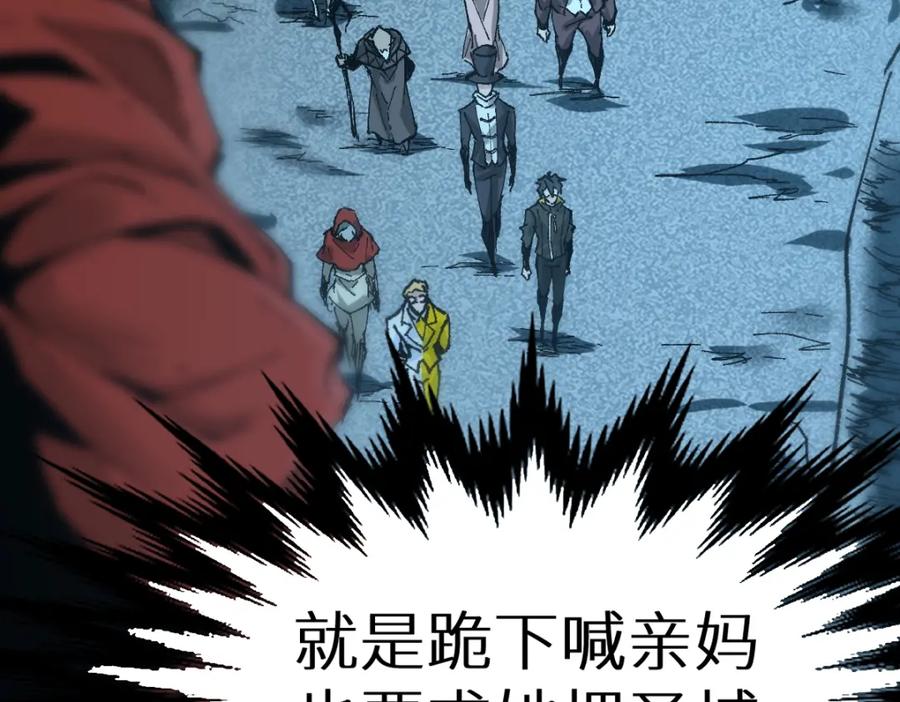圣墟 第149话 终极武器 第67页