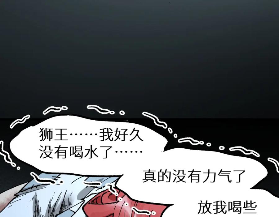 圣墟 第149话 终极武器 第72页