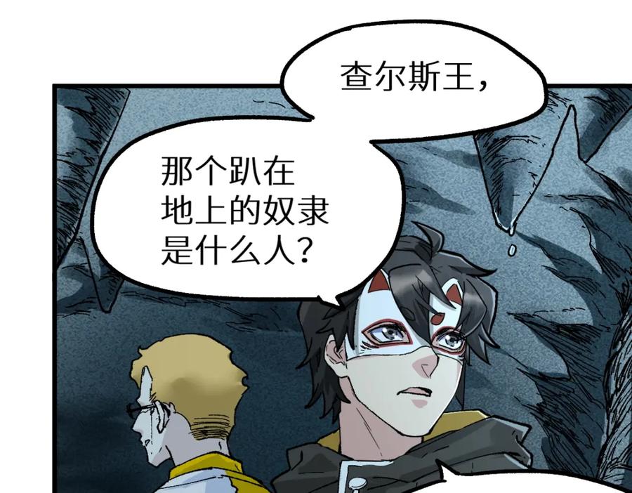 圣墟 第149话 终极武器 第74页