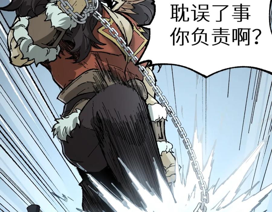 圣墟 第149话 终极武器 第70页