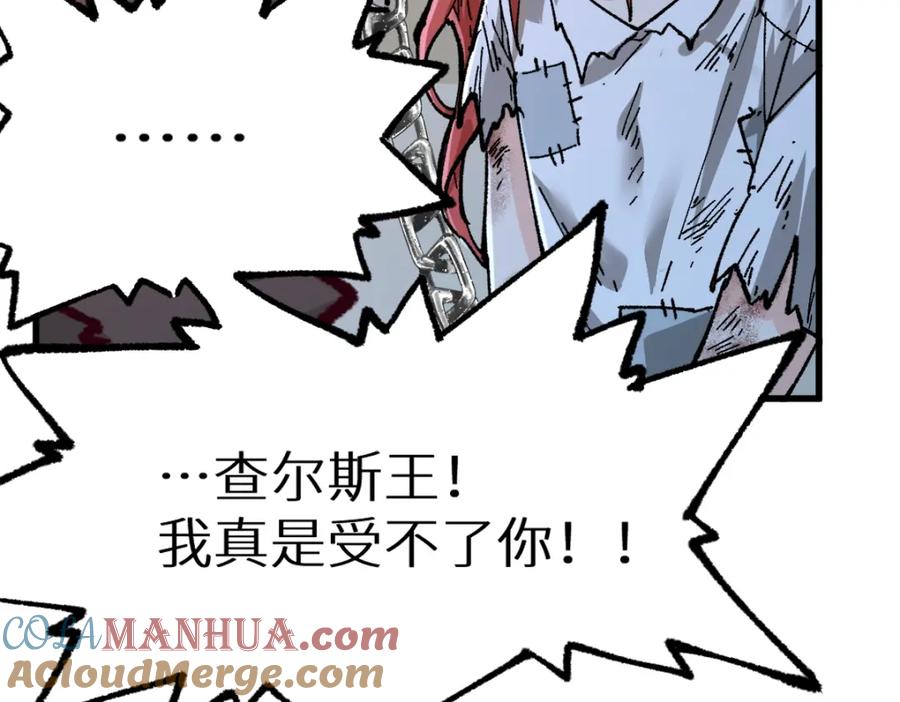 圣墟 第149话 终极武器 第25页