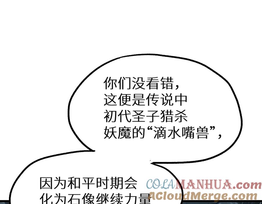 圣墟 第149话 终极武器 第125页
