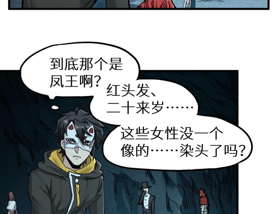 圣墟 第149话 终极武器 第92页